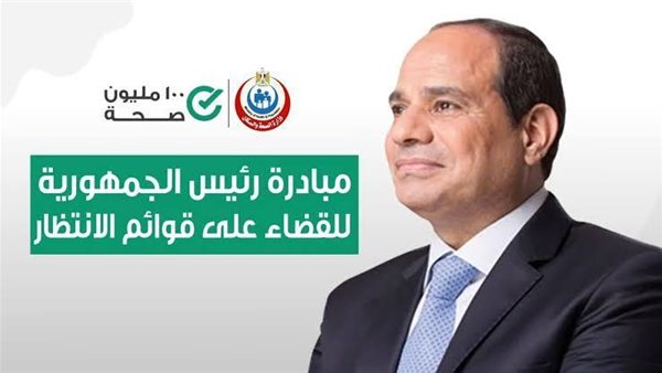 الدكتور محمد عوض تاج الدين: مصر من أسرع الدول التي قضت على قوائم الانتظار