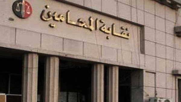 فتح باب الترشح على مقعد نقيب المحامين.. 16 يوليو المقبل