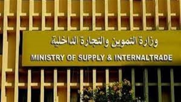 وزارة التموين تعلن موعد صرف مقررات شهر يوليو