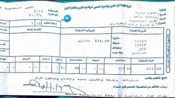 9 إجراءات من جهاز تنظيم المياه لحماية المواطن من أخطاء الشركات