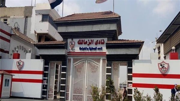 رفض طلب نادي الزمالك تسجيل علامته التجارية «الزمالك نادي القرن»