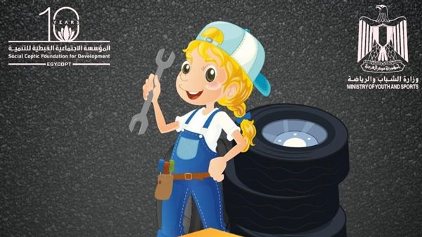 الشرقية نيوز تنشرعددًا من المنح والدورات التدريبية المجانيةتقدمها وزارة الشباب والرياضة