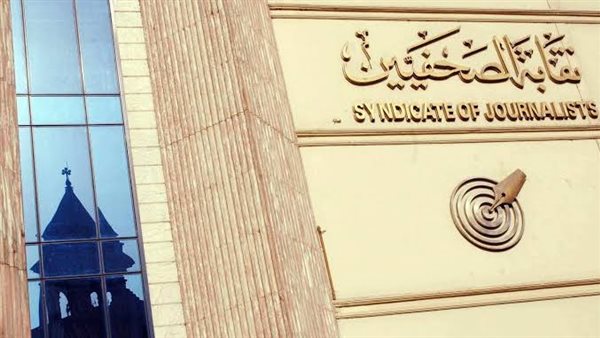 “الصحفيين” تعقد جمعية عمومية عادية لاعتماد الميزانية