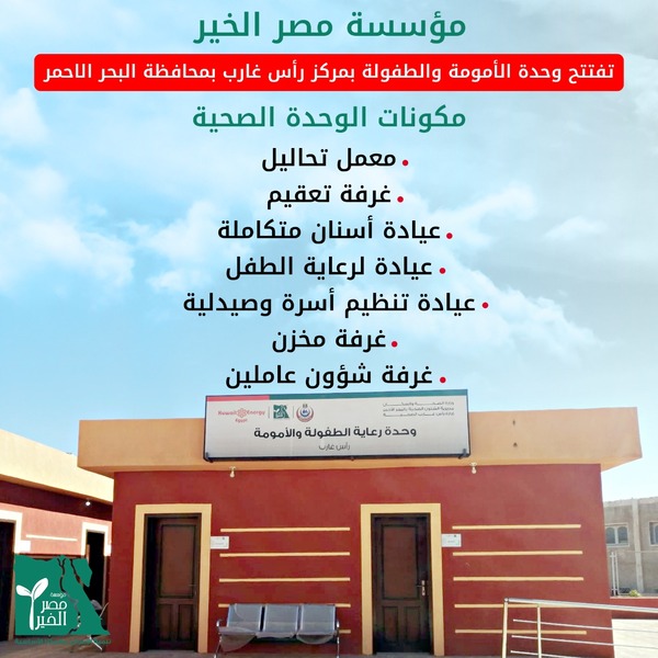 بالتعاون مع كويت انيرجي إيجيبت