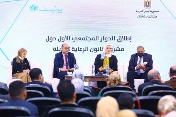 التضامن تطلق الحوار المجتمعى الأول حول مشروع قانون الرعاية البديلة