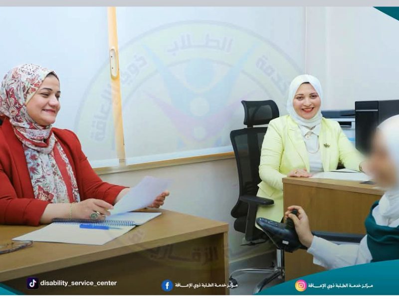 جامعة الزقازيق : مركز خدمة الطلبة ذوي الإعاقة يفتح أبوابه للطلاب ذوي الإعاقة