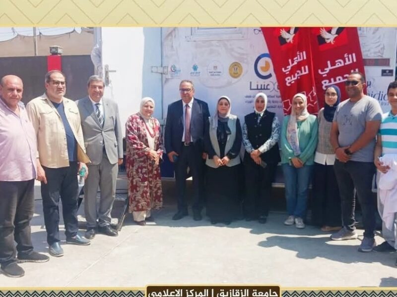 جامعة الزقازيق تُكثّف جهودها المجتمعية بقافلة طبية شاملة بالمناصافور بديرب نجم ضمن مبادرة “حياة كريمة”