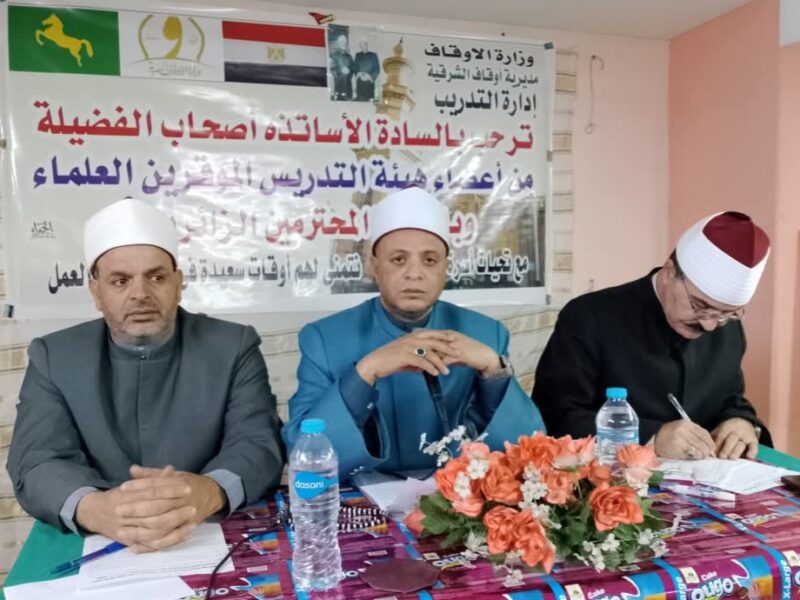 وكيل وزارة الأوقاف بالشرقية يجتمع بمديري الإدارات الفرعية بقاعة التدريب بمسجد الفتح