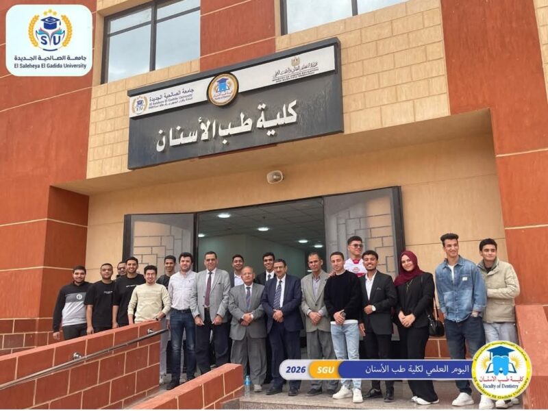 كلية طب الأسنان جامعة الصالحية الجديدة تنظم فعاليات “اليوم العلمي السنوي”