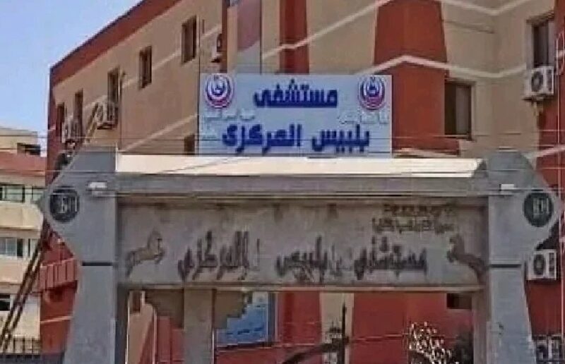 جراحى المخ والأعصاب بمستشفى بلبيس المركزى ينقذون حياة شاب مصاب بكسر بعظام الجمجمة ونزيف بالمخ
