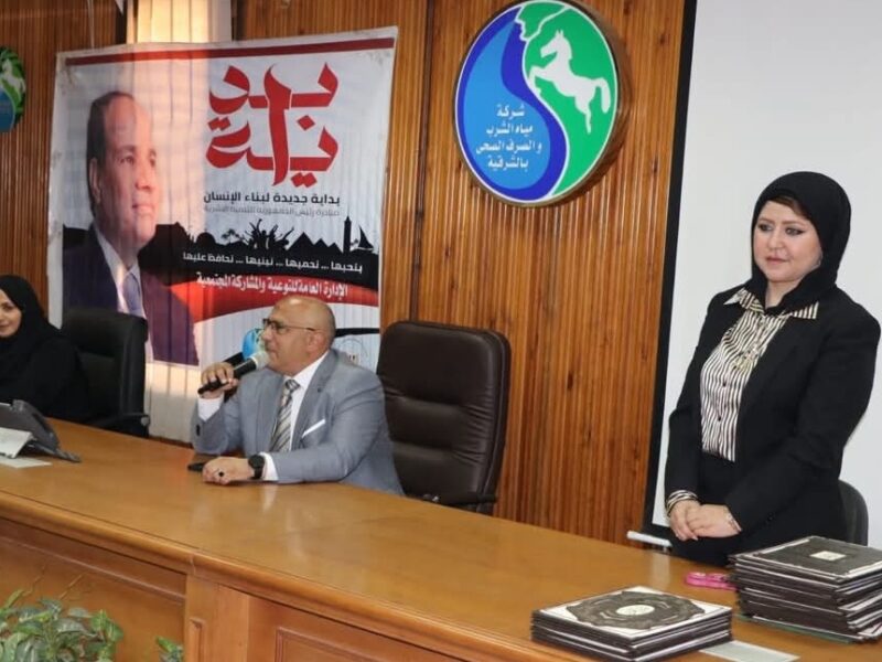 رئيس شركة مياه الشرب بالشرقية يكرم إدارة التوعية لحصولها على المركز الأول على مستوى الجمهورية