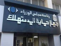 حماية المستهلك بالشرقية يشن حملات على الأنشطة التجارية لضبط حركة البيع والشراء