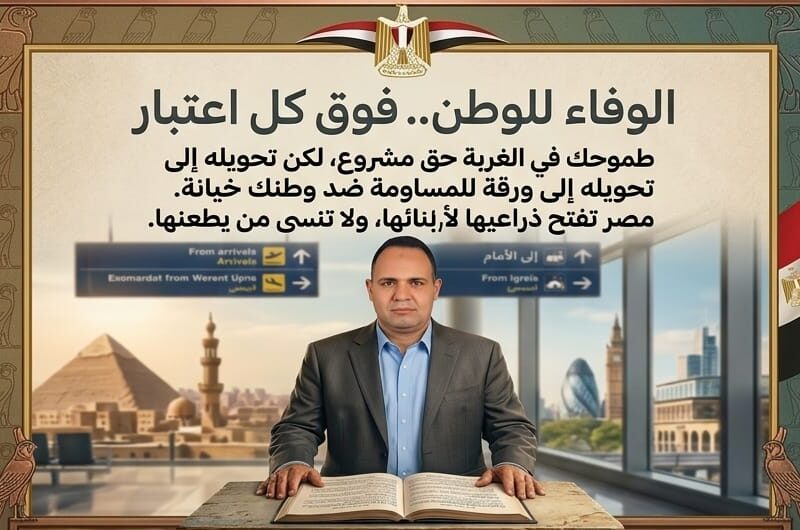 عميد م هيثم سعد الدين على الدق…..الوفاء للوطن فوق كل اعتبار