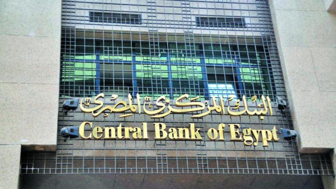 الشرقية نيوز تنشر قرارات جديدة من البنك المركزي لتيسير الاستيراد والإيداع النقدي الأجنبي