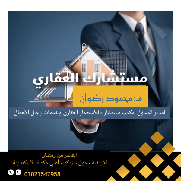 الاستثمار العقارى: هذا أفضل وقت لشراء العقارات بعد اندلاع الحرب الروسية