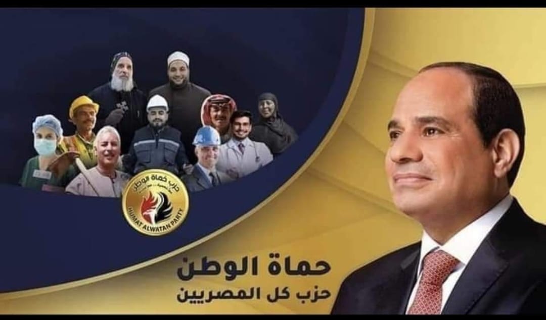 حزب حماة الوطن ببلبيس ينعى ضحايا حريق كنيسة «أبو سيفين»