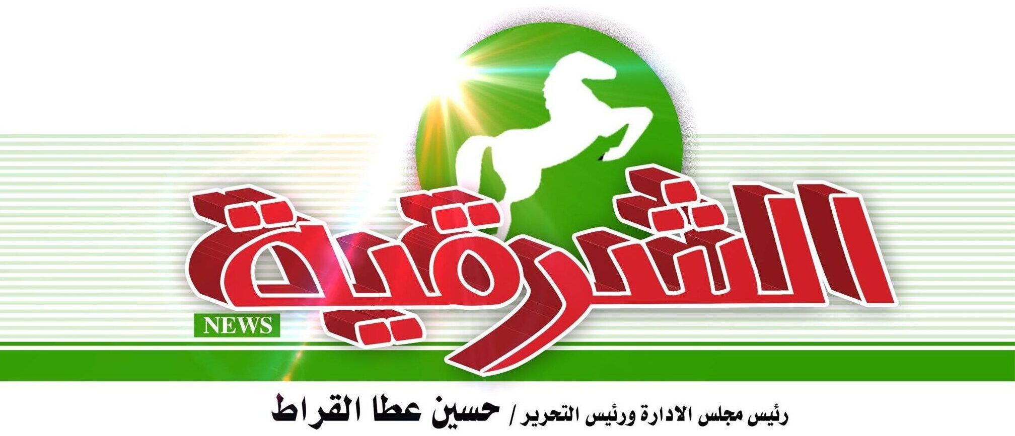 الشرقية نيوز