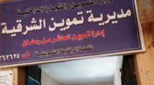 إستمرار الحملات التموينية  على الأنشطة التجارية للتأكد من صلاحية المعروض بمركز منيا القمح