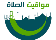 مواقيت الصلاة اليوم الخميس 20-1-2022