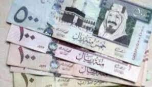 اسعار الريال السعودي اليوم الإثنين 16-5-2022