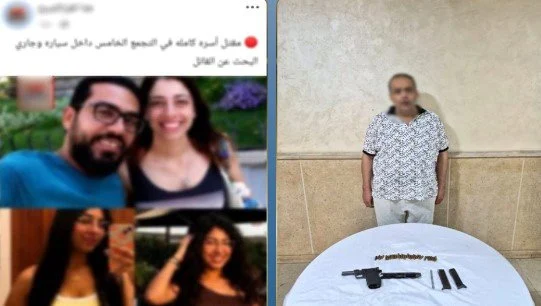 الداخلية تفجر مفاجأة بشأن مقتل أسرة كاملة بالتجمع الخامس…صديق الأب قتلهم لمروره بضائقة مالية