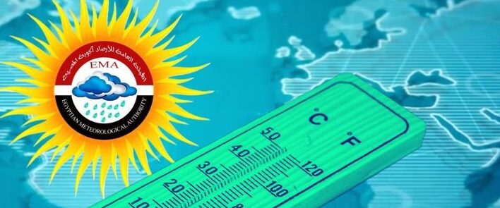 حالة الطقس اليوم الجمعة 24 نوفمبر 2023..وأماكن سقوط الأمطار