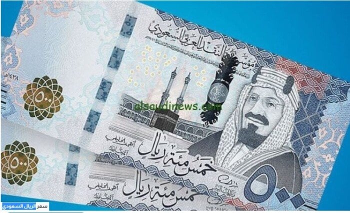 سعر الريال السعودي مقابل الجنيه المصري اليوم الإثنين 14 يوليو 2025