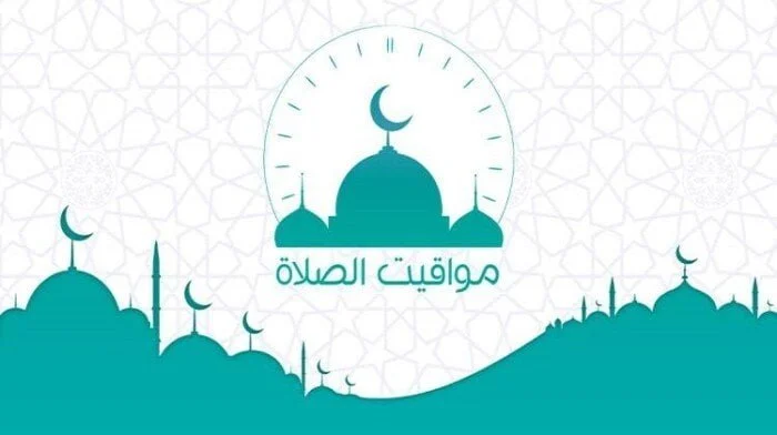 مواقيت الصلاة اليوم الأربعاء 3 يونيو بالقاهرة والمحافظات