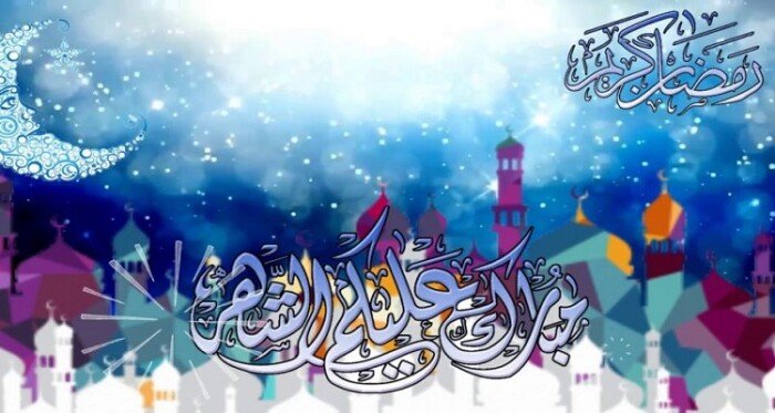 رسائل وعبارات تهنئة رمضان 2024 للأصدقاء والأحباب