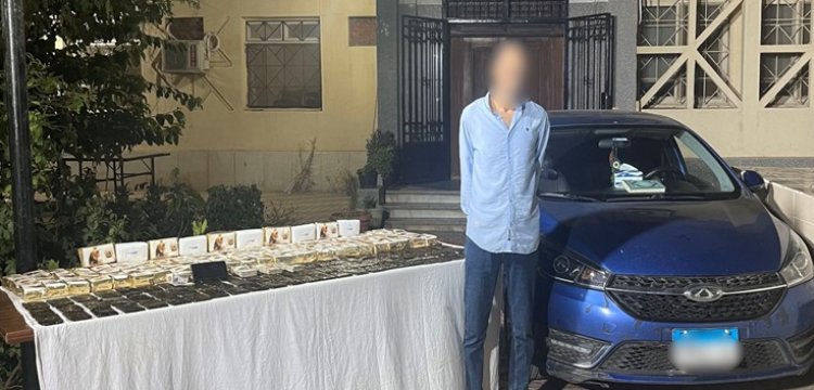 القبض على تاجر مخدرات حاول بيع 50 كيلو حشيش بالصالحية الجديدة