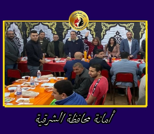 أمانة حماة الوطن بالشرقية تلبى دعوة ال الصالحى لحفل الافطار السنوى بالقنايات