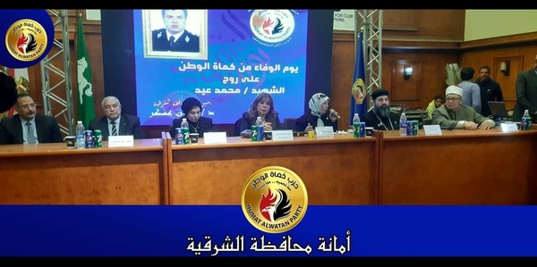 حزب حماة الوطن بالشرقية يقيم احتفالية كبرى بقاعة الشهيد المنسي بنادى الشرقية على روح الشهيد العميد محمد عيد