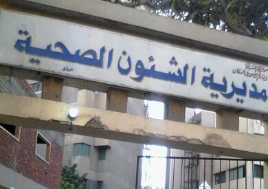 صحة الشرقية: ضبط أدوية ومستلزمات طبية منتهية الصلاحية داخل مستشفى خاص بكفر صقر