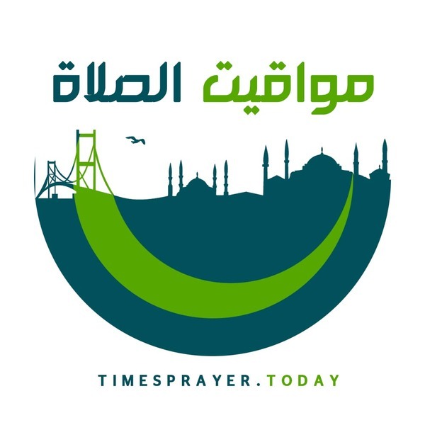 مواقيت الصلاة اليوم الاثنين 1 فبراير 2021