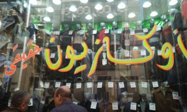 انطلاق «الأوكازيون الشتوى» غدًا.. وتخفيضات تصل 50%