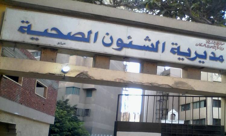 صحة الشرقية تُنظم حملة تنشيطية تحت شعار (حقك تنظمي)