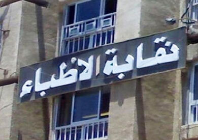 «مش هنلاقي اللي يعالجنا جوه بلدنا».. تحذير نقابي من إقبال الأطباء المصريين على العمل بالخارج
