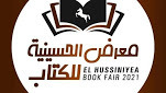 افتتاح معرض مركز الحسنية الحسينية للكتاب…..لأول مرة