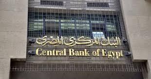 «المركزي» لـ البنوك: تأجيل سداد مستحقات القروض للعملاء من المؤسسات والأفراد