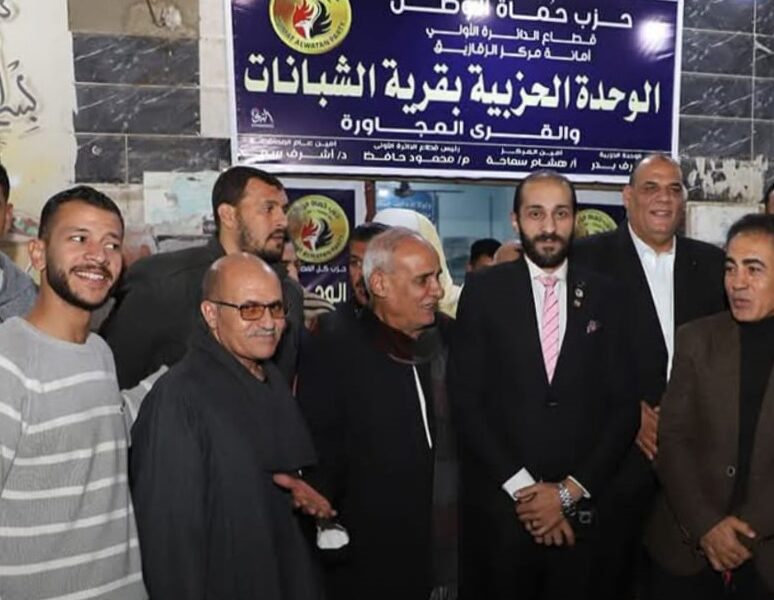 حماة الوطن بالشرقية يفتتح الوحدة الحزبية بقرية الشبانات مركز الزقازيق