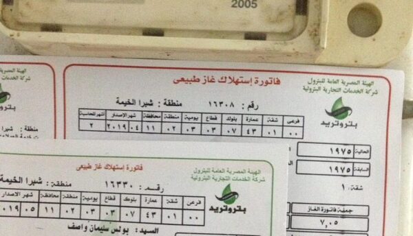 اليوم.. أول أيام تسجيل قراءة عداد الغاز المنزلي لشهر فبراير..