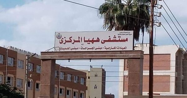 محافظ الشرقية يوقف عامل بمستشفى ههيا المركزي بسبب الإهمال